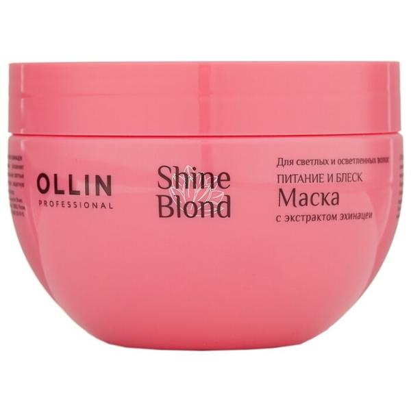 OLLIN Professional Shine Blond Маска с экстрактом эхинацеи для волос