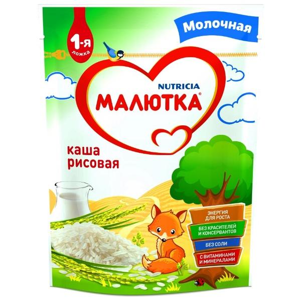 Каша Малютка (Nutricia) молочная рисовая (с 4 месяцев) 220 г