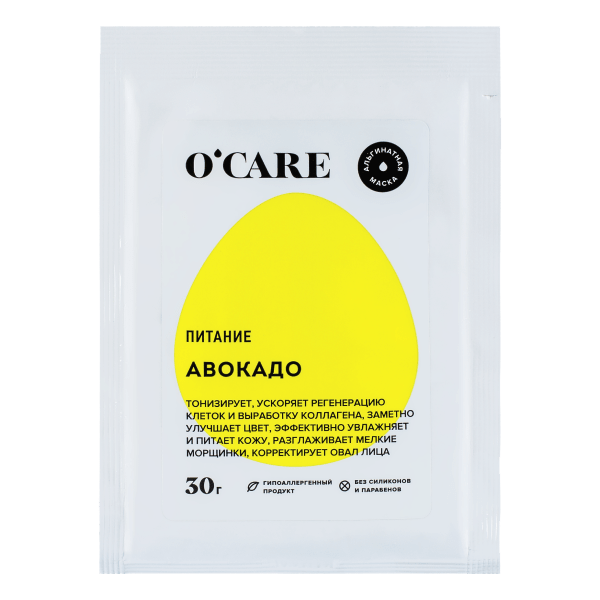 O'CARE Альгинатная маска с авокадо