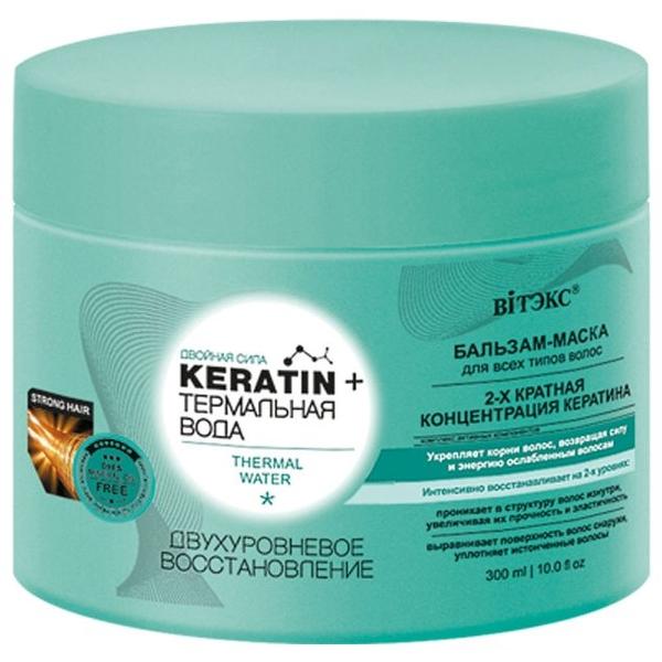 Витэкс Keratin + Термальная вода бальзам-маска для всех типов волос "Двухуровневое восстановление"