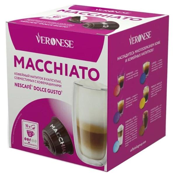 Кофейный напиток в капсулах Veronese Macchiato (стандарт Dolce Gusto) (10 капс.)