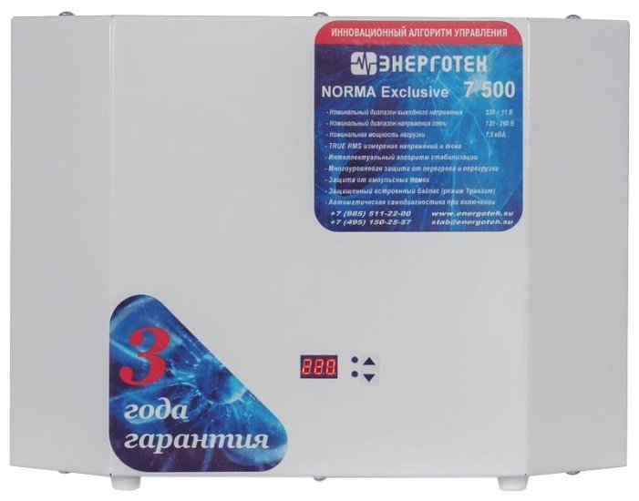 Энерготех NORMA Exclusive 7500