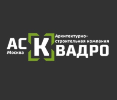 Компания АСК-Квадро as-kvadro.ru