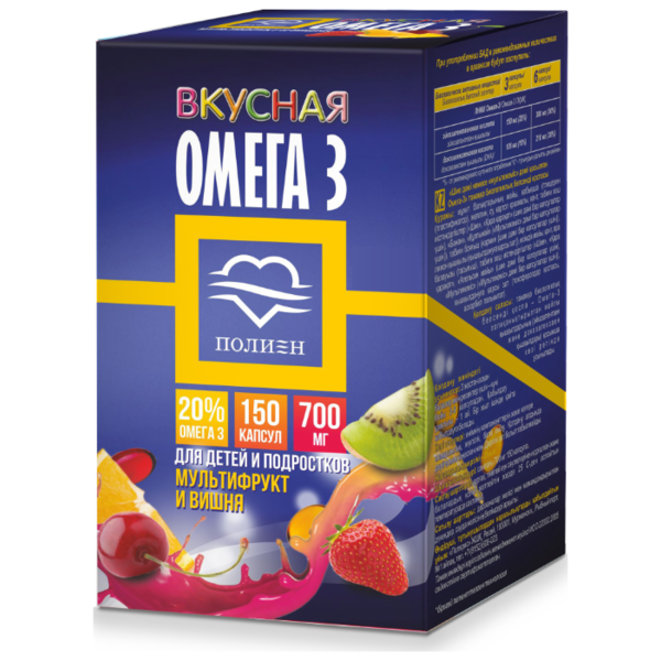 Омега-3 20% капс. 700 мг №150 со вкусом вишни или со вкусом "Мультифрукт"