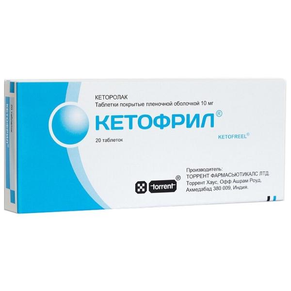 Кетофрил таб. п/о плен 10 мг №20