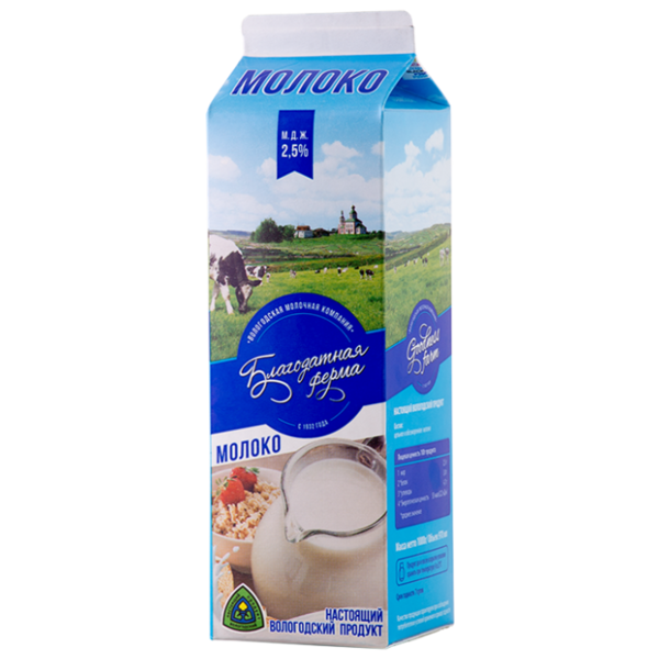 Молоко Благодатная ферма пастеризованное питьевое 2.5%, 0.97 л