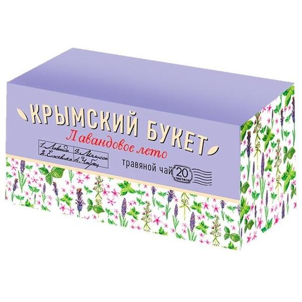 Чай травяной Крымский букет Лавандовое лето в пакетиках