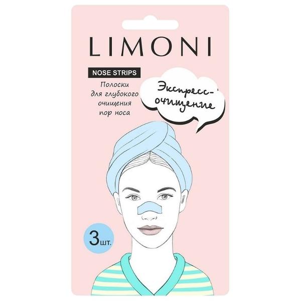 Limoni полоски для глубокого очищения пор носа