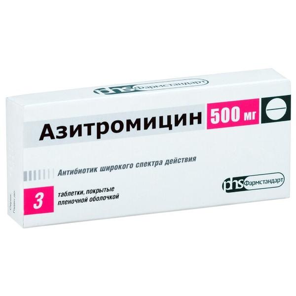 Азитромицин таб. п/о плен. 500 мг №3