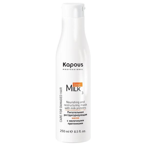 Kapous Professional Milk Line Маска питательная реструктурирующая для волос и кожи головы с молочными протеинами шаг 3