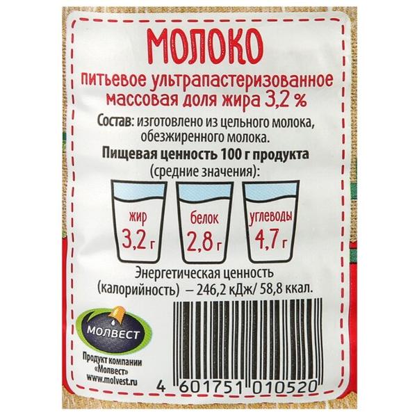Молоко Вкуснотеево ультрапастеризованное 3.2%, 0.9 л