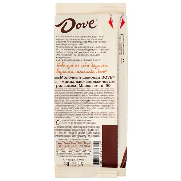 Шоколад Dove молочный с миндально-апельсиновым грильяжем