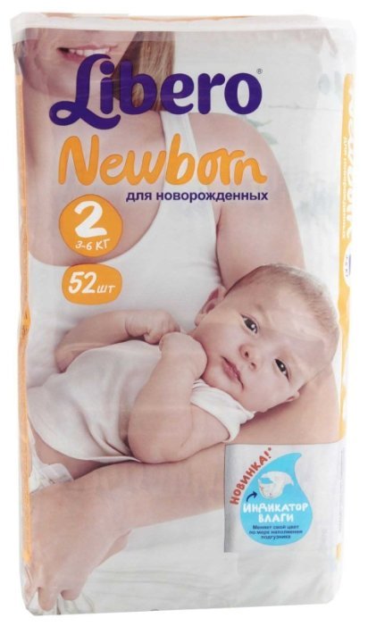 Libero подгузники Newborn 2 (3-6 кг) 52 шт.