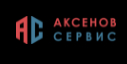 Аксенов сервис