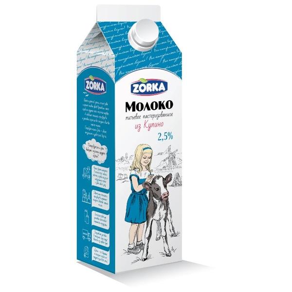 Молоко ZORKA пастеризованное 2.5%, 0.9 л