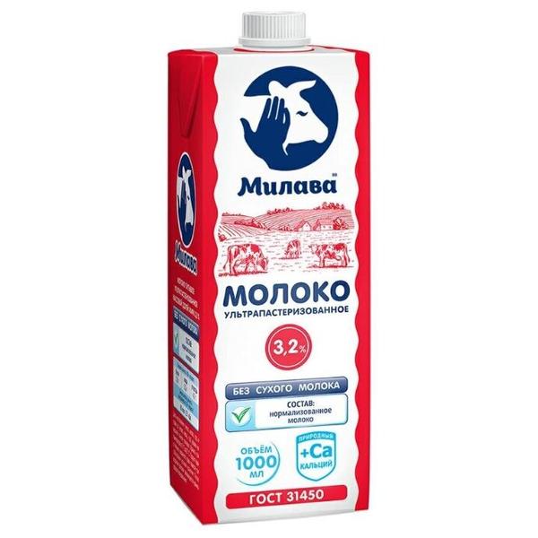 Молоко Милава ультрапастеризованное 3.2%, 1 л
