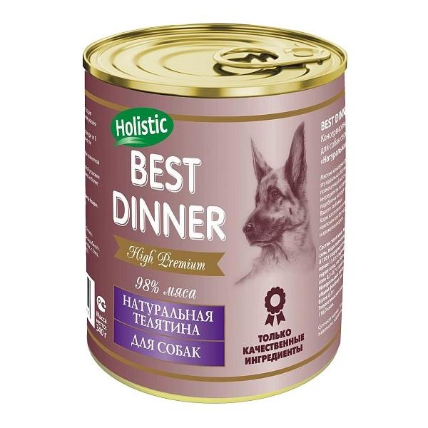 Корм для собак Best Dinner High Premium Натуральная Телятина