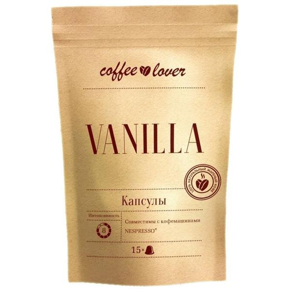 Кофе в капсулах COFFEELOVER Vanilla (15 капс.)