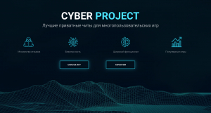 cyberproject.pro