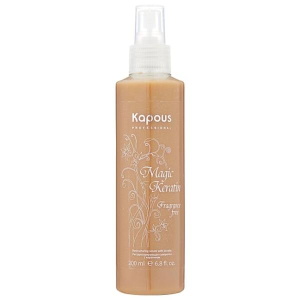 Kapous Professional Fragrance free Сыворотка реструктурирующая Magic Keratin для волос и кожи головы