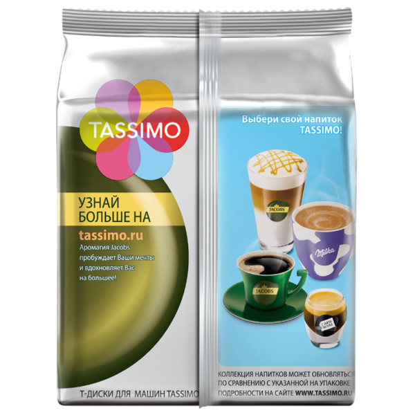 Кофе в капсулах Tassimo Jacobs Americano Classico (16 капс.)