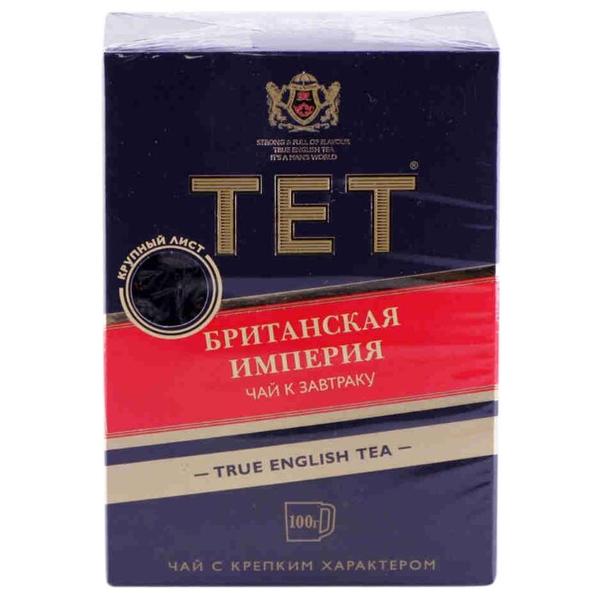 Чай черный TET Британская империя