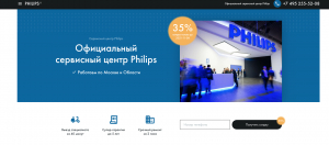 Официальный сервисный центр Phillips phil-fix.ru.com