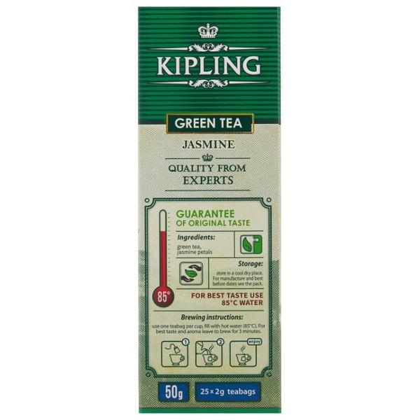 Чай зеленый Kipling Jasmine в пакетиках