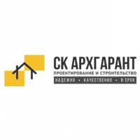 Строительная компания "СК АрхГарант"