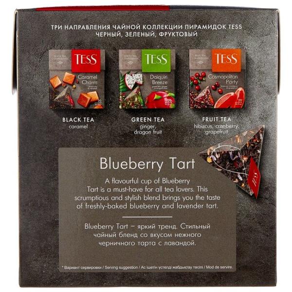 Чай черный TESS Blueberry Tart в пирамидках
