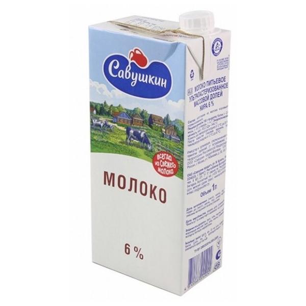 Молоко Савушкин ультрапастеризованное 6%, 1 л