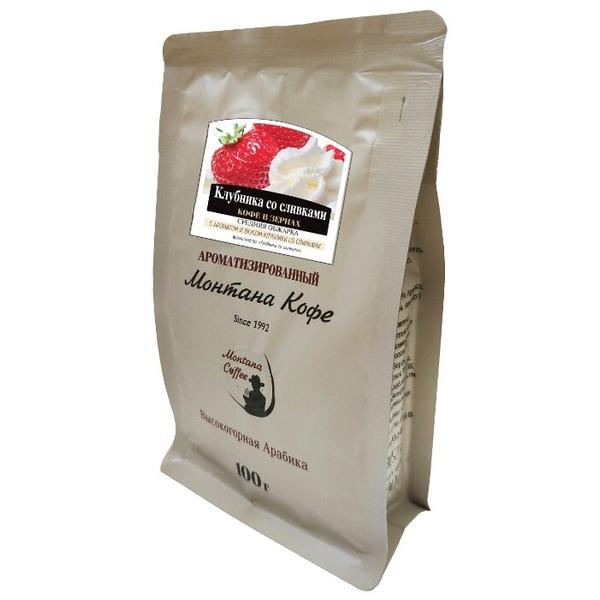 Кофе в зернах Монтана Клубника со сливками, ароматизированный