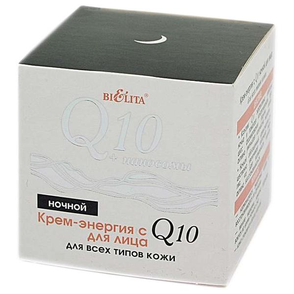 Bielita Q10 Крем-энергия с Q10 ночной для лица