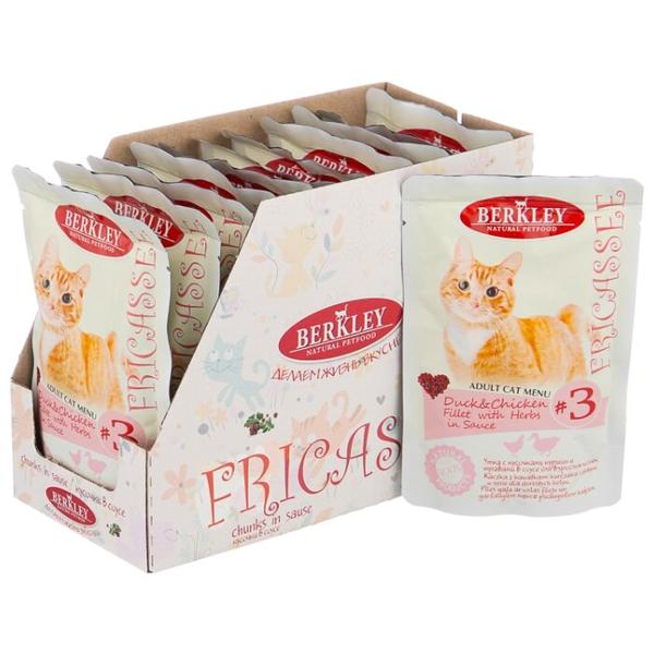 Корм для кошек Berkley Fricassee для кошек #3 Утка с кусочками курицы и травами в соусе