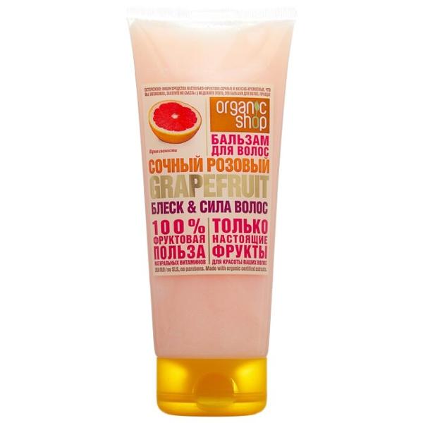 Organic Shop бальзам Сочный Розовый grapefruit блеск&сила волос