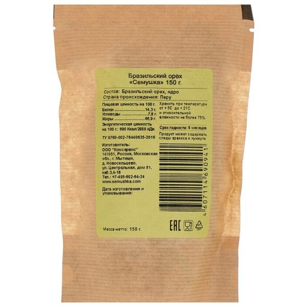 Бразильский орех Семушка сырой очищенный, бумажный пакет 150 г