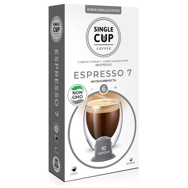 Кофе в капсулах Single Cup Espresso №7 (10 капс.)