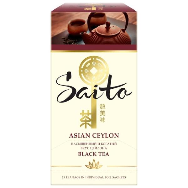 Чай черный Saito Asian Ceylon в пакетиках