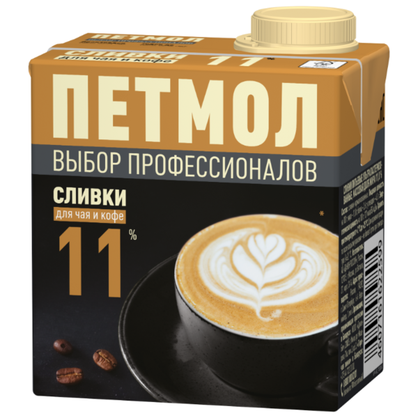 Сливки Петмол ультрапастеризованные, для чая и кофе 11%, 500 г