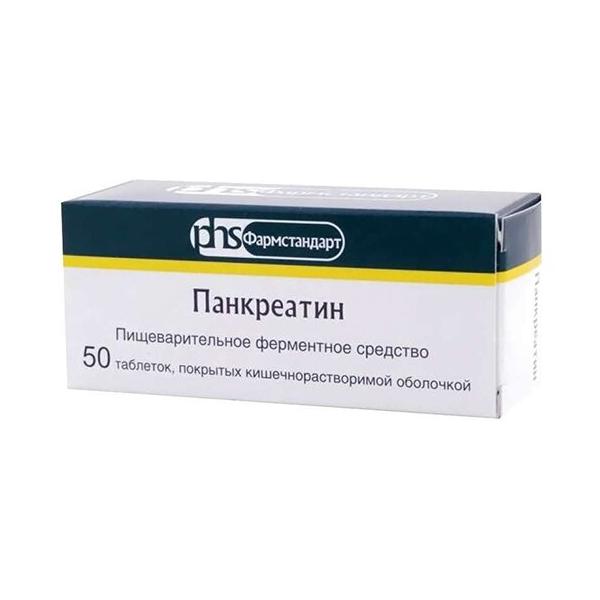 Панкреатин таб. п/о кш/раств. 125 мг №50