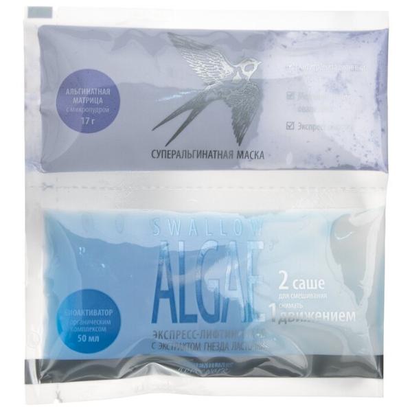 Premium суперальгинатная маска Professional Swallow Algae экспресс-лифтинговая