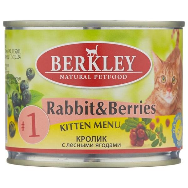 Корм для кошек Berkley Паштет для котят #1 Кролик с лесными ягодами