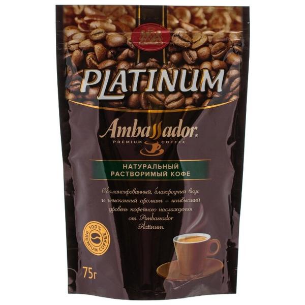 Кофе растворимый Ambassador Platinum сублимированный, пакет