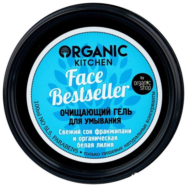 Organic Kitchen гель для умывания очищающий Face Bestseller