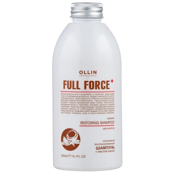 OLLIN Professional шампунь Full Force Restoring Интенсивный восстанавливающий с маслом кокоса