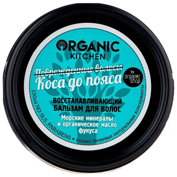 Organic Kitchen бальзам Коса до пояса восстанавливающий