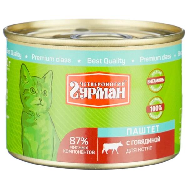 Корм для котят Четвероногий Гурман с говядиной (паштет)