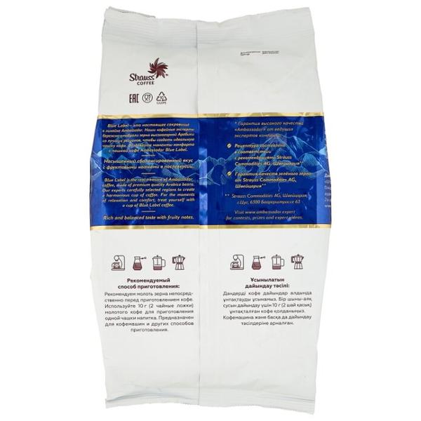 Кофе в зернах Ambassador Blue Label
