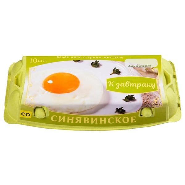 Яйцо куриное Птицефабрика Синявинская столовое СО К завтраку 10 шт.