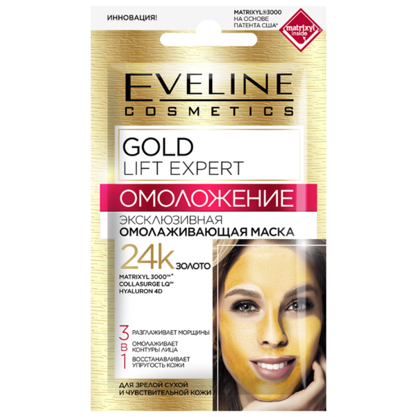 Eveline Cosmetics Gold Lift Expert Эксклюзивная золотая омолаживающая маска